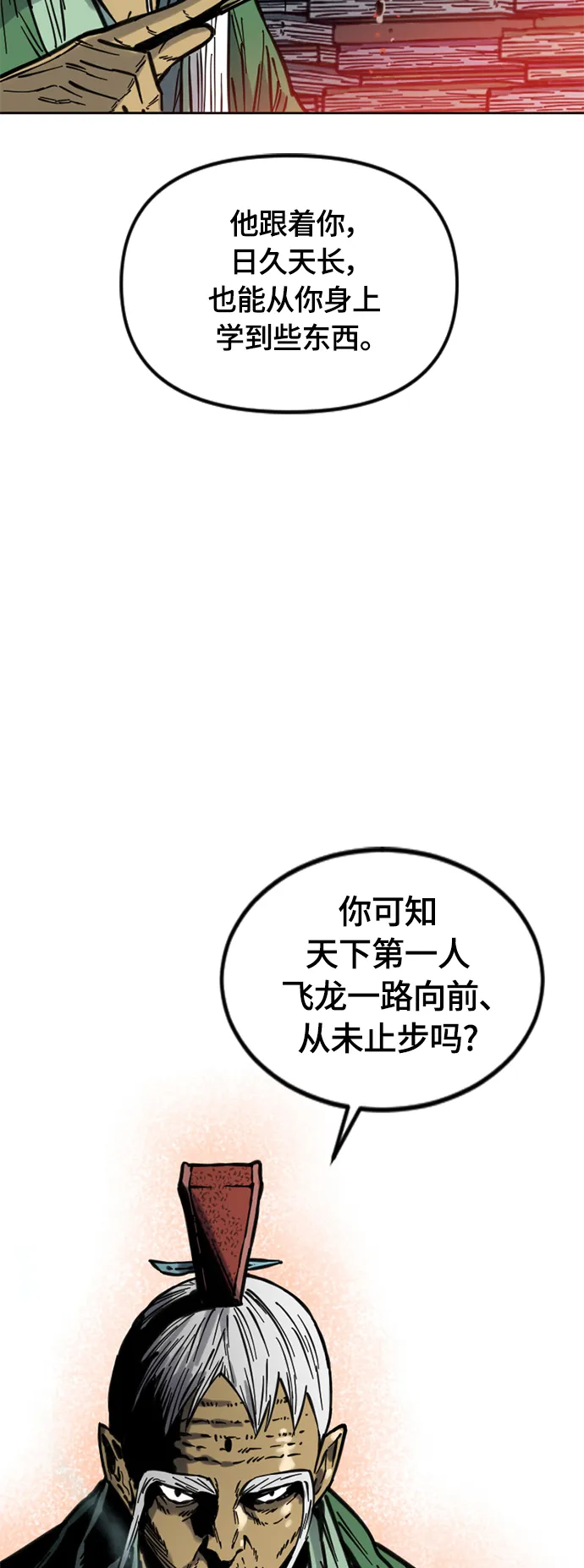 [第二季] 第8话 第27页