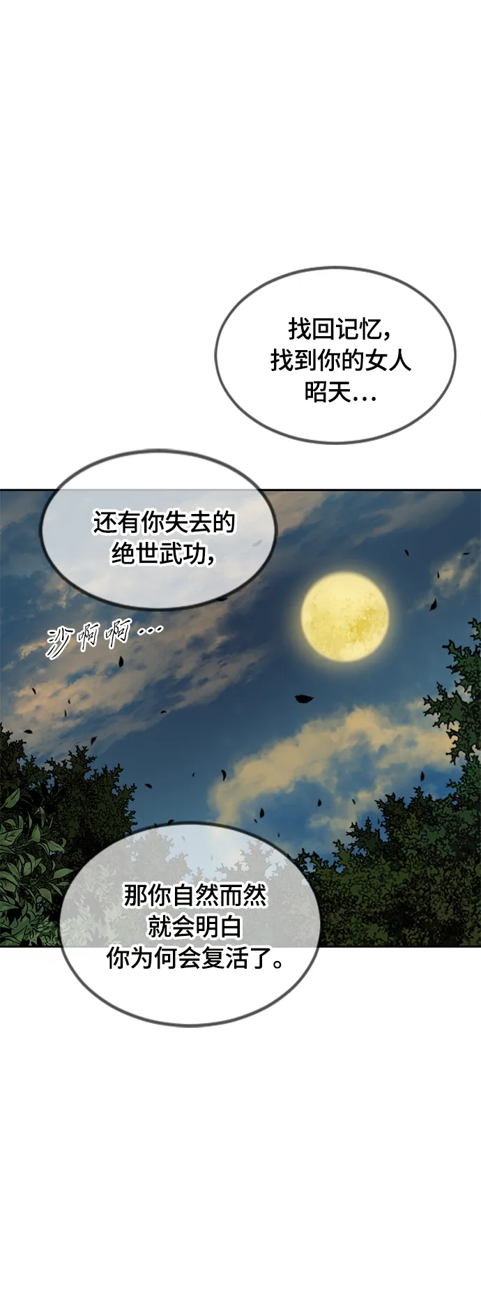 [第二季] 第8话 第29页