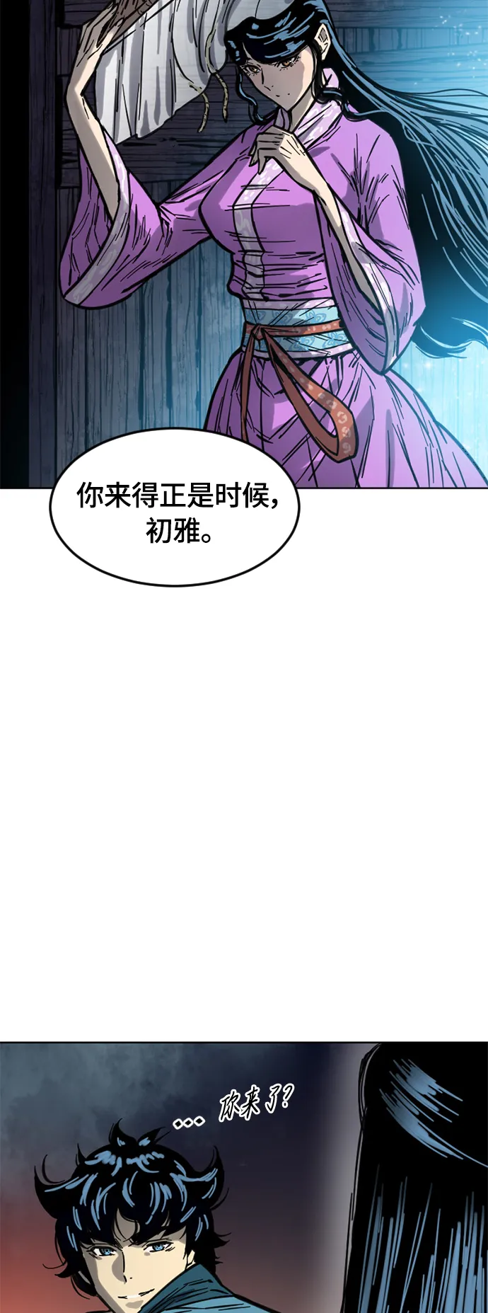 [第二季] 第8话 第31页