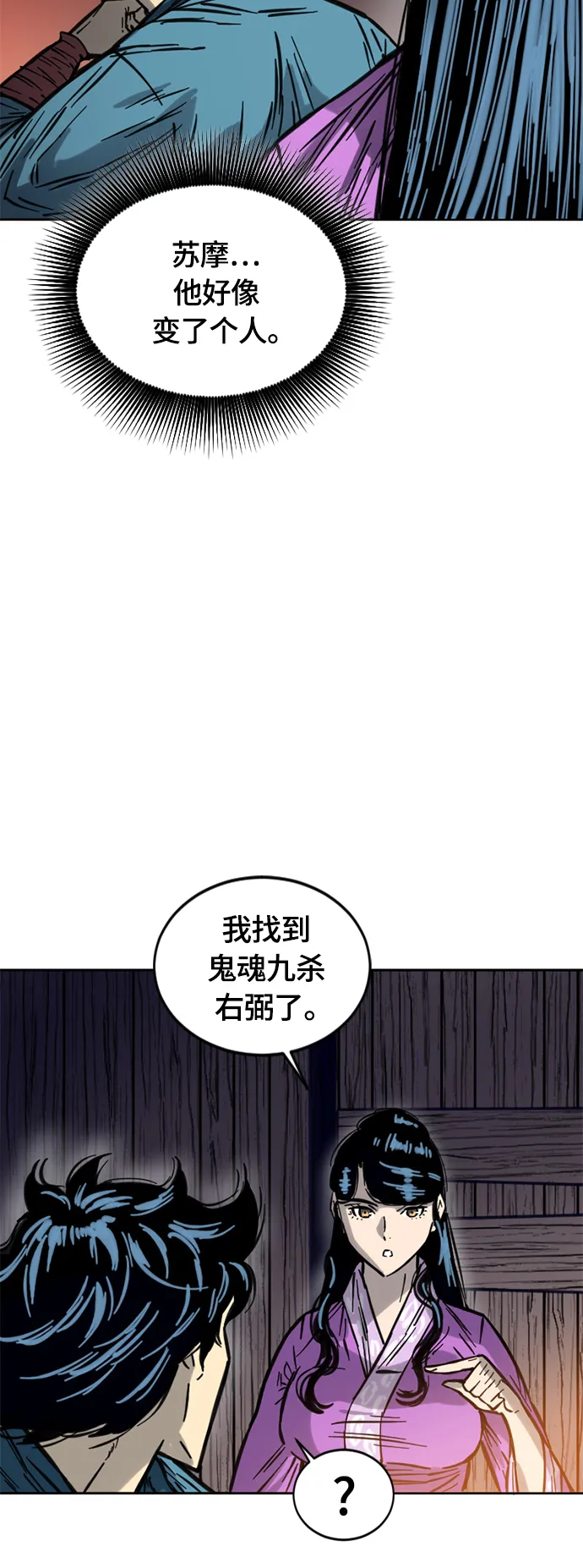 [第二季] 第8话 第32页