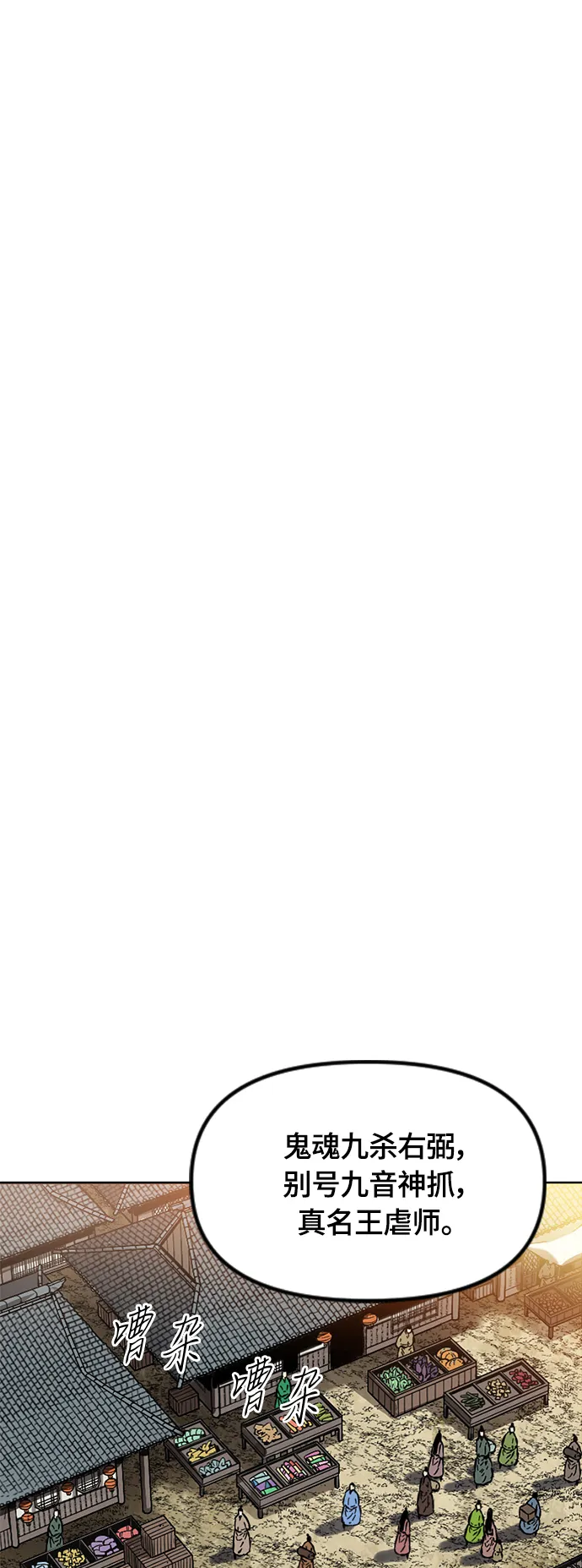 [第二季] 第8话 第33页