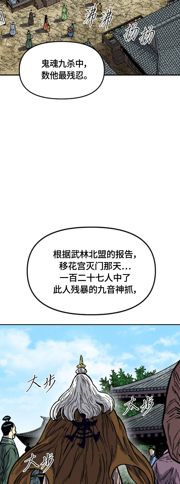 [第二季] 第8话 第34页