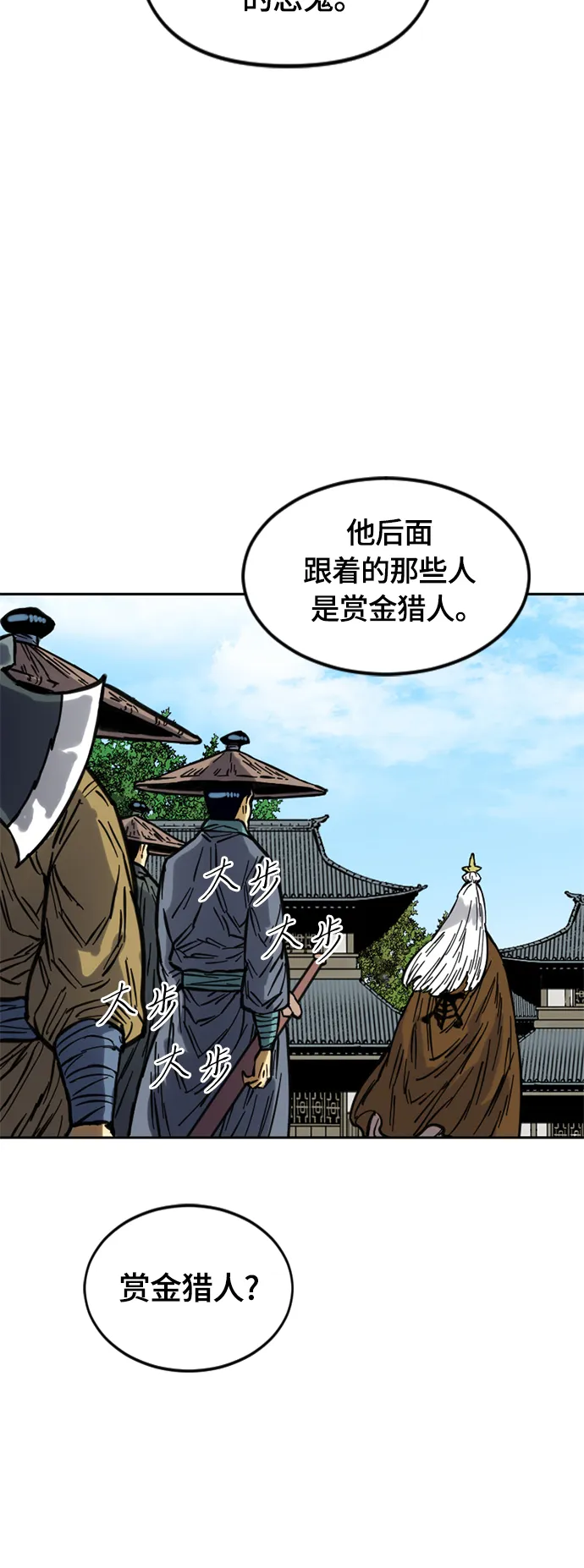 [第二季] 第8话 第36页