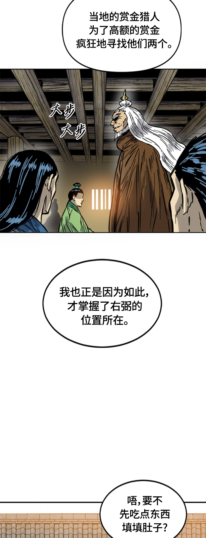 [第二季] 第8话 第38页