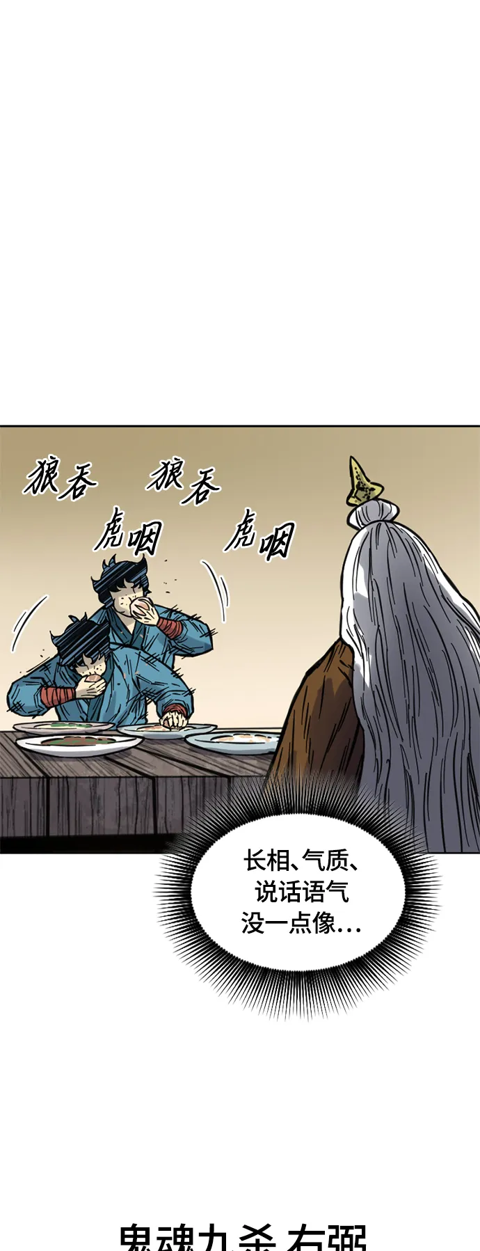 [第二季] 第8话 第40页