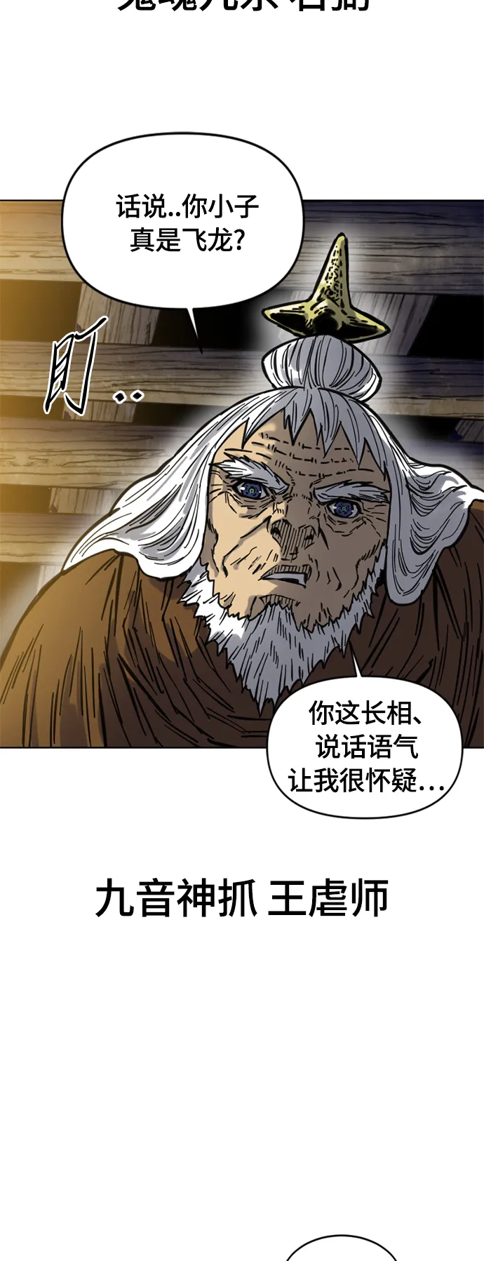 [第二季] 第8话 第41页