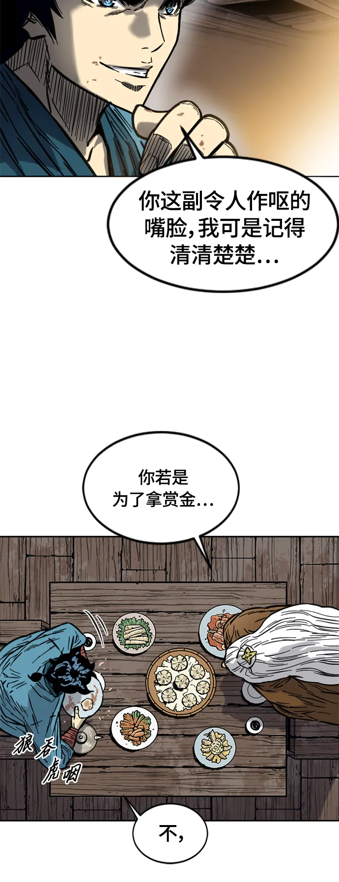 [第二季] 第8话 第43页