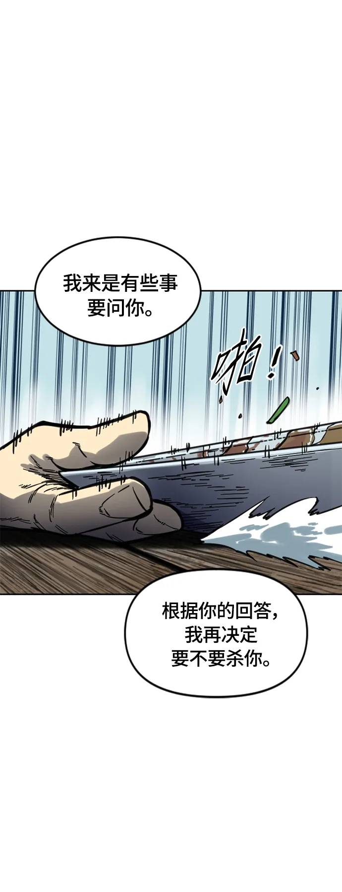 [第二季] 第8话 第44页