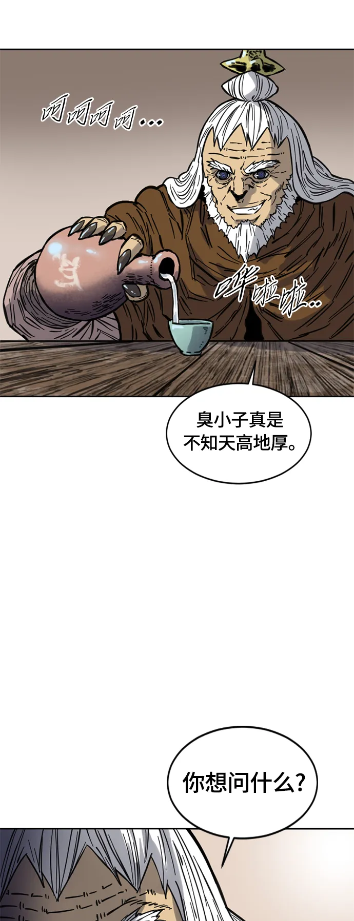 [第二季] 第8话 第45页