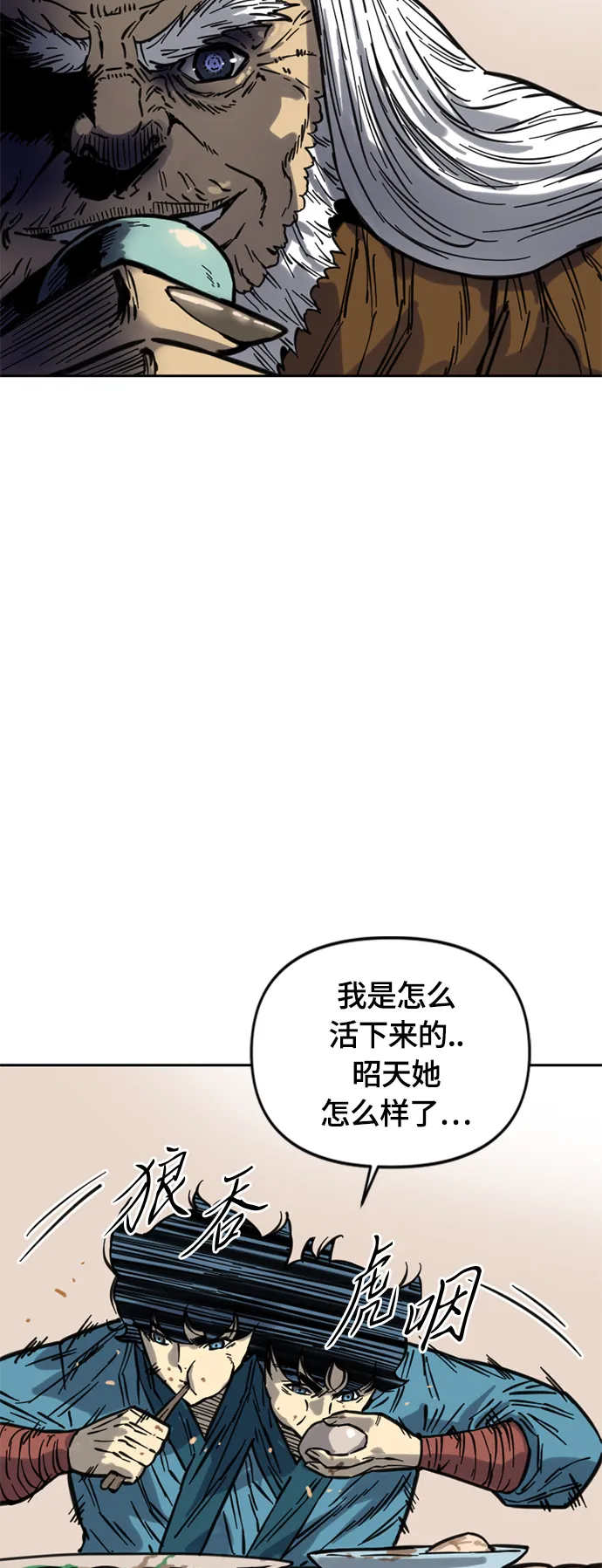 [第二季] 第8话 第46页
