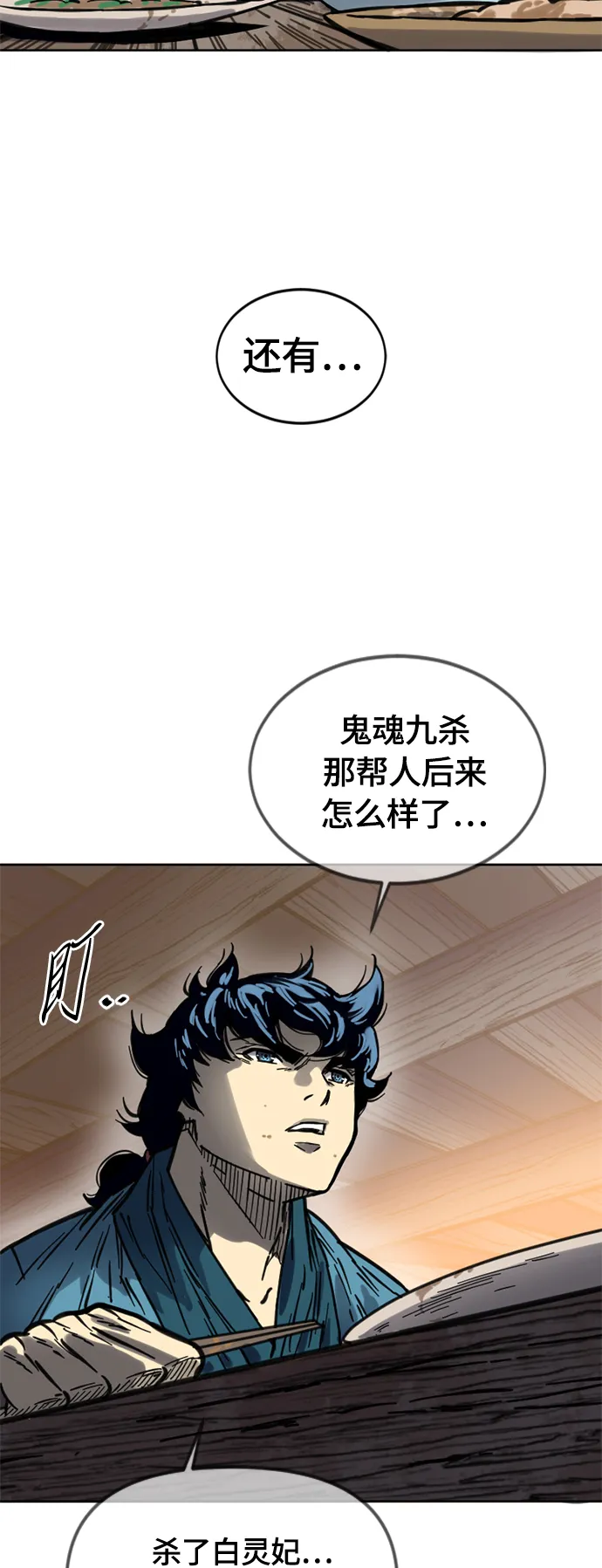 [第二季] 第8话 第47页