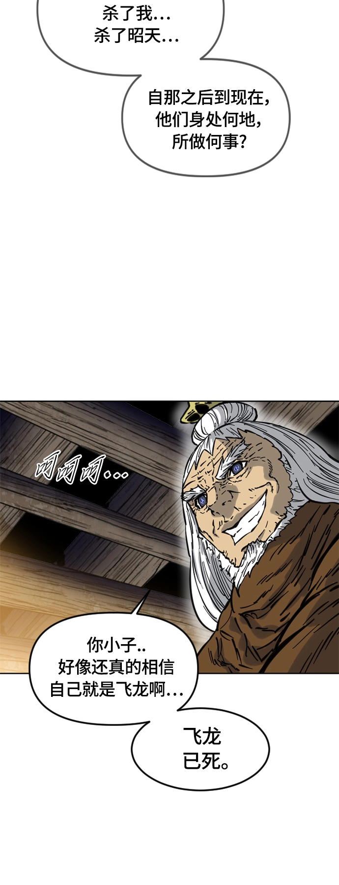 [第二季] 第8话 第48页
