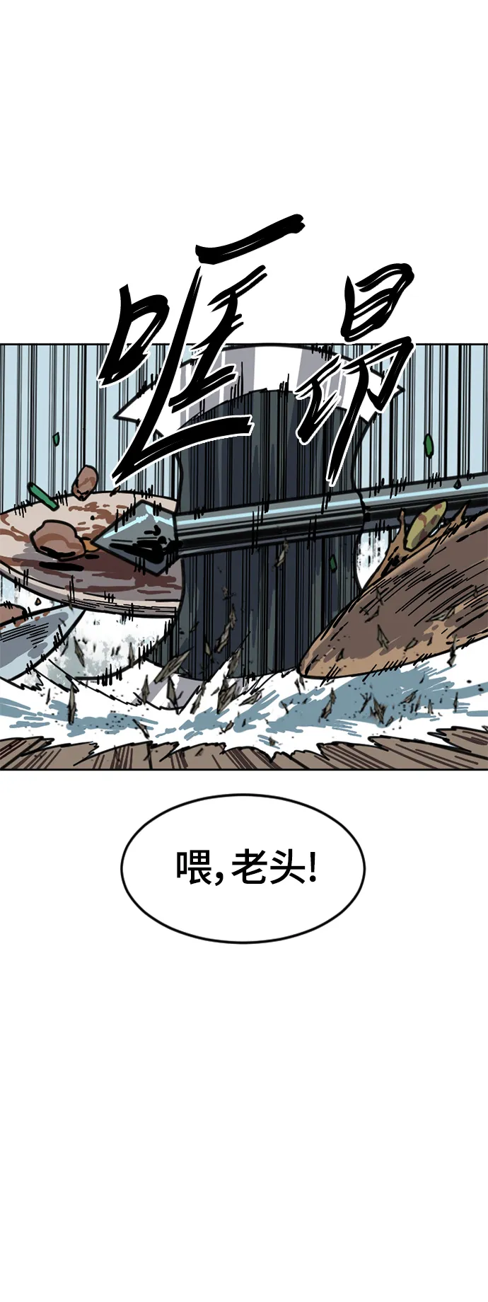 [第二季] 第8话 第49页