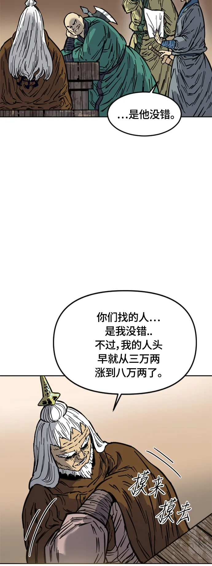 [第二季] 第8话 第51页