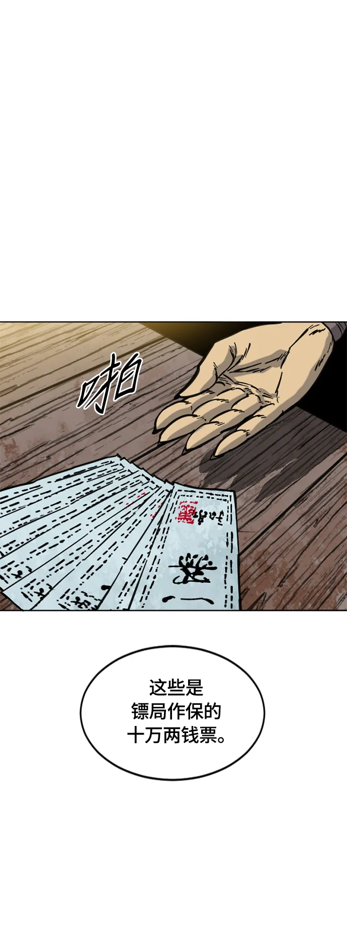 [第二季] 第8话 第52页