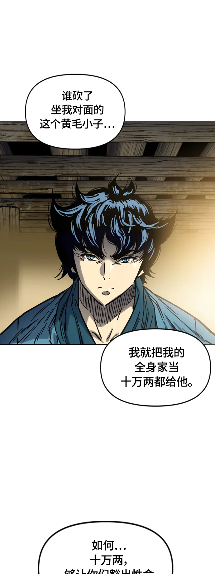[第二季] 第8话 第53页