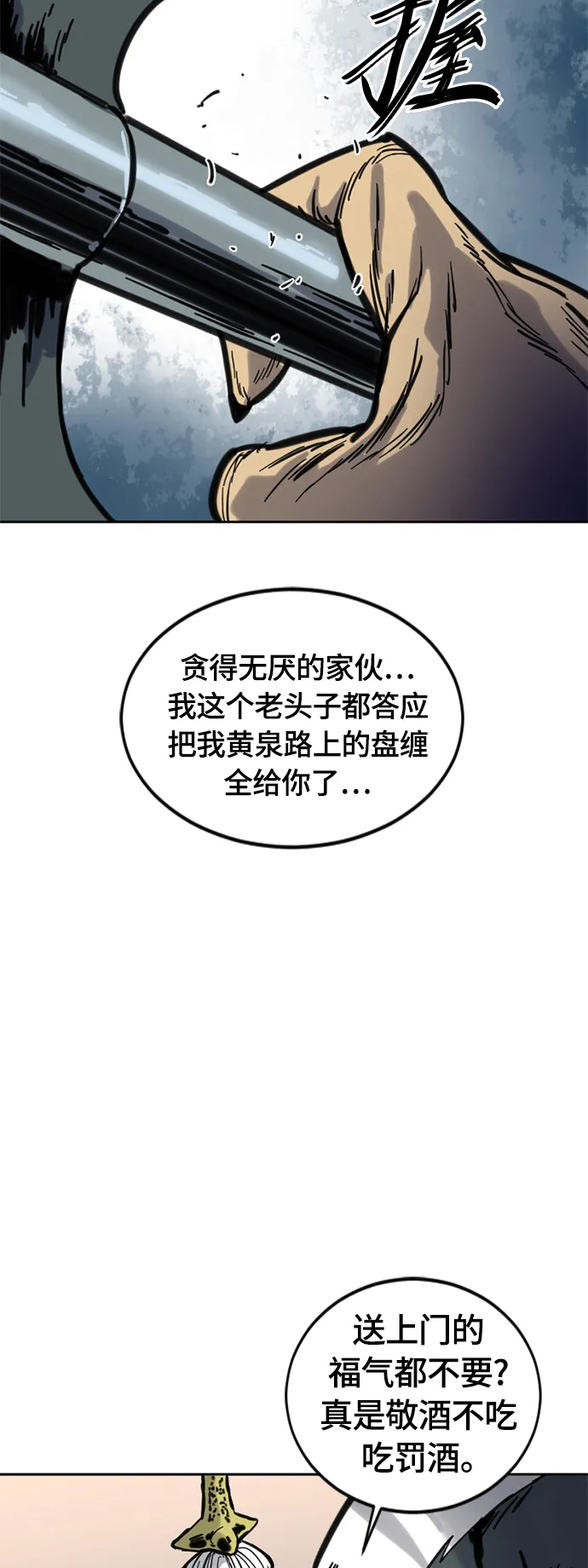 [第二季] 第8话 第58页