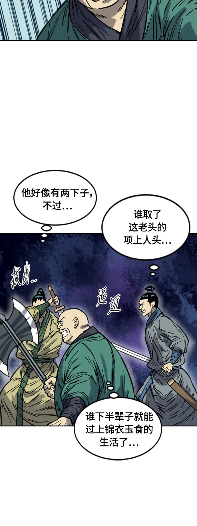 [第二季] 第8话 第60页