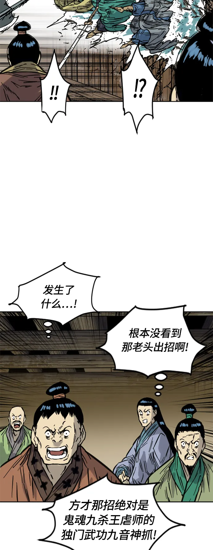 [第二季] 第8话 第63页