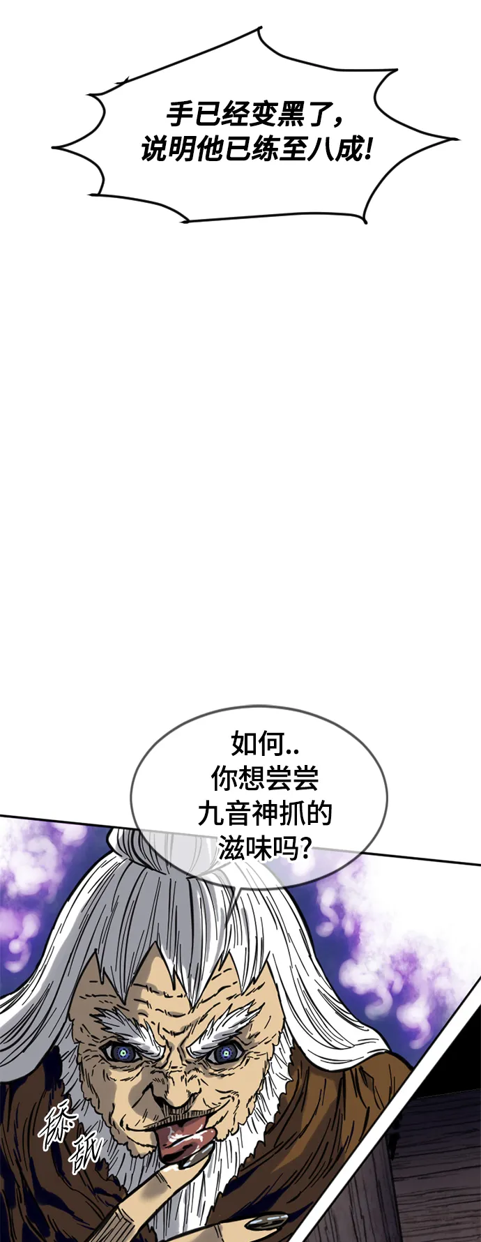 [第二季] 第8话 第65页