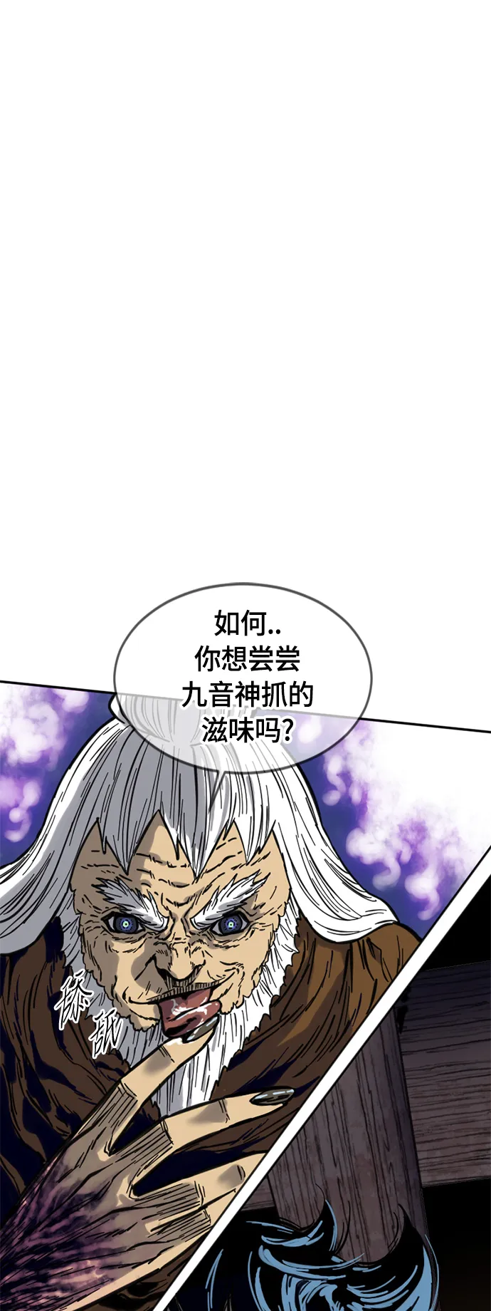 [第二季] 第9话 第2页