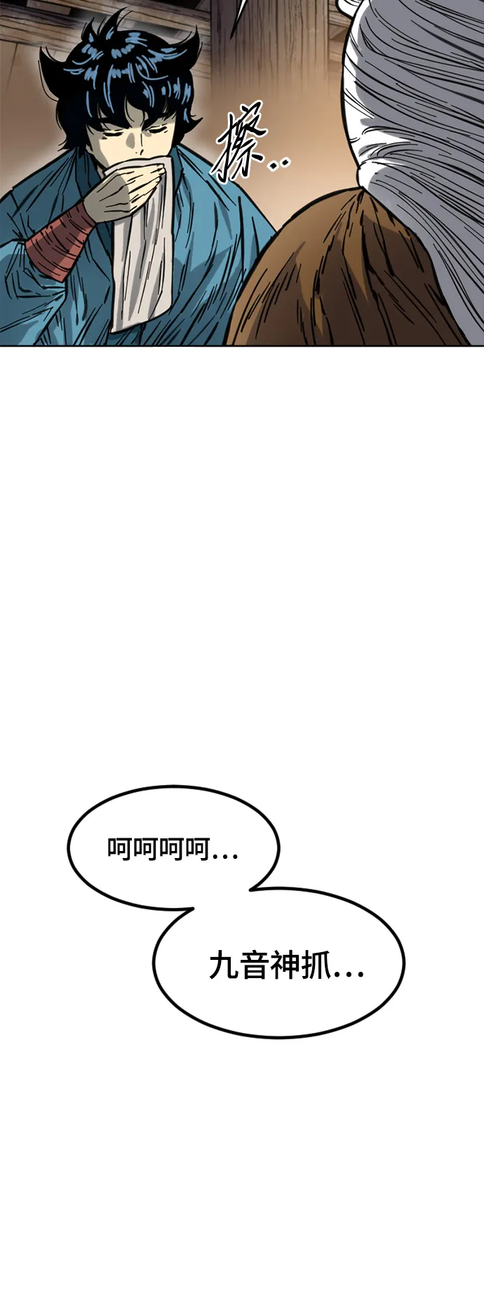 [第二季] 第9话 第4页