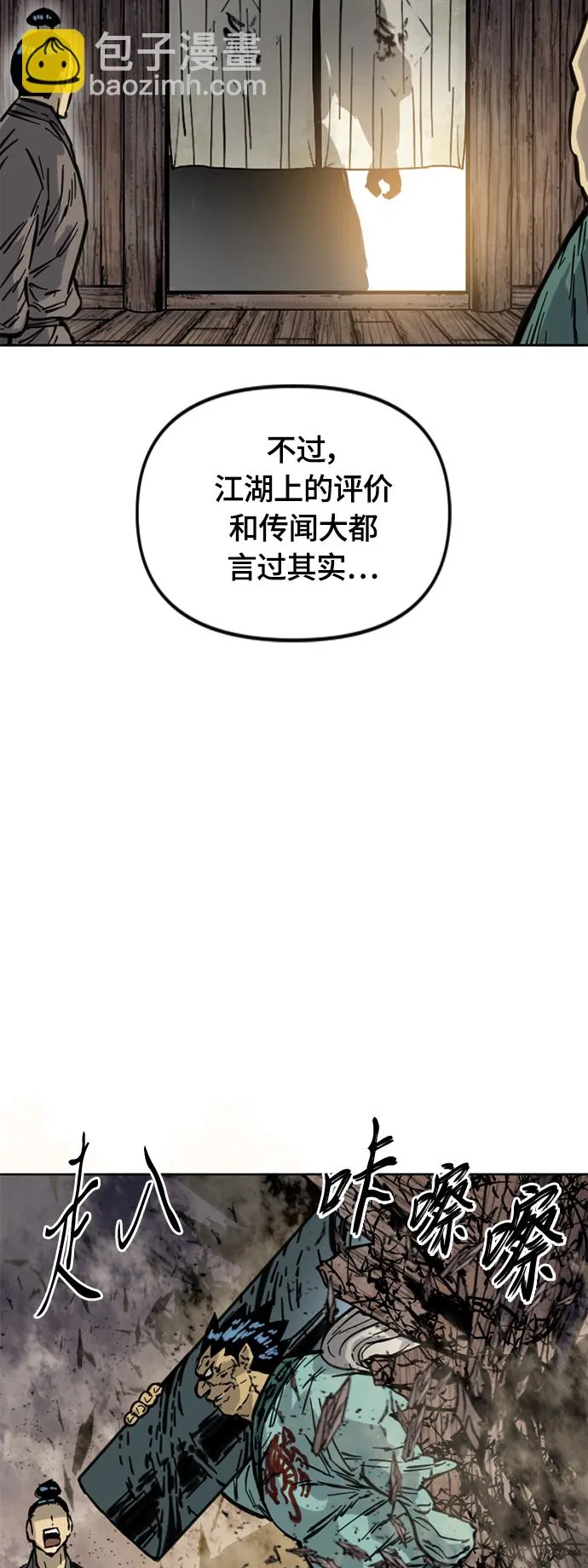 [第二季] 第9话 第6页