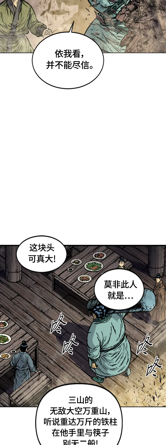 [第二季] 第9话 第7页