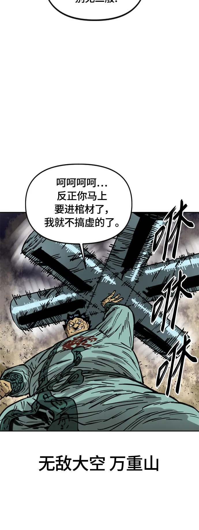 [第二季] 第9话 第8页
