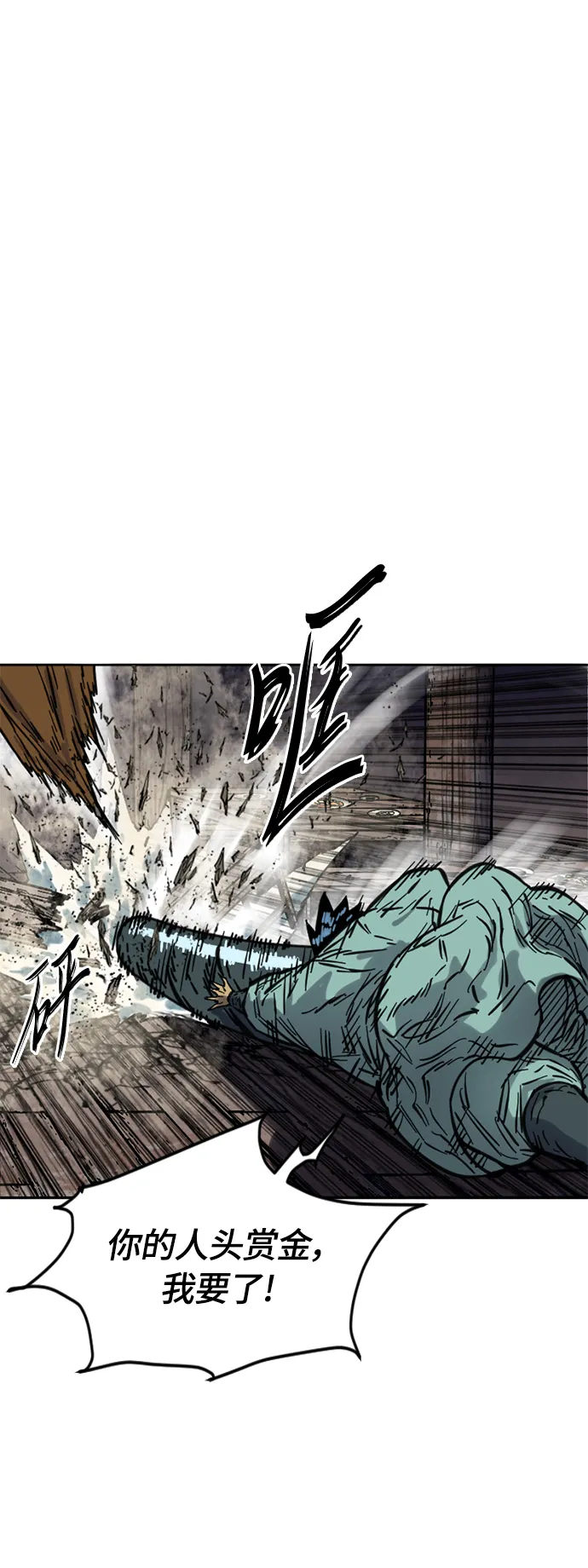 [第二季] 第9话 第9页