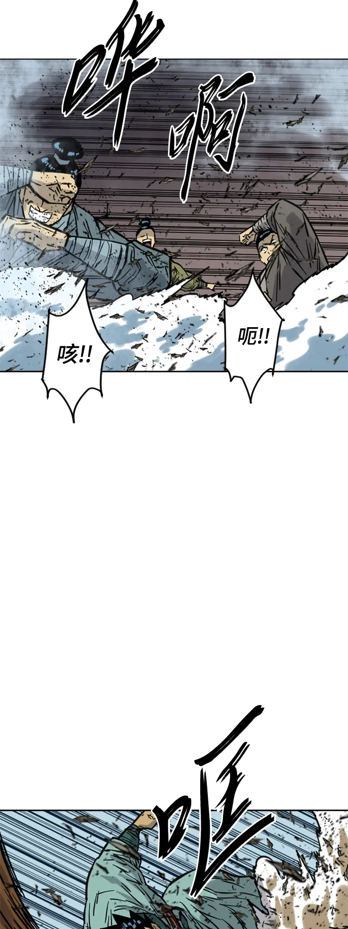 [第二季] 第9话 第11页