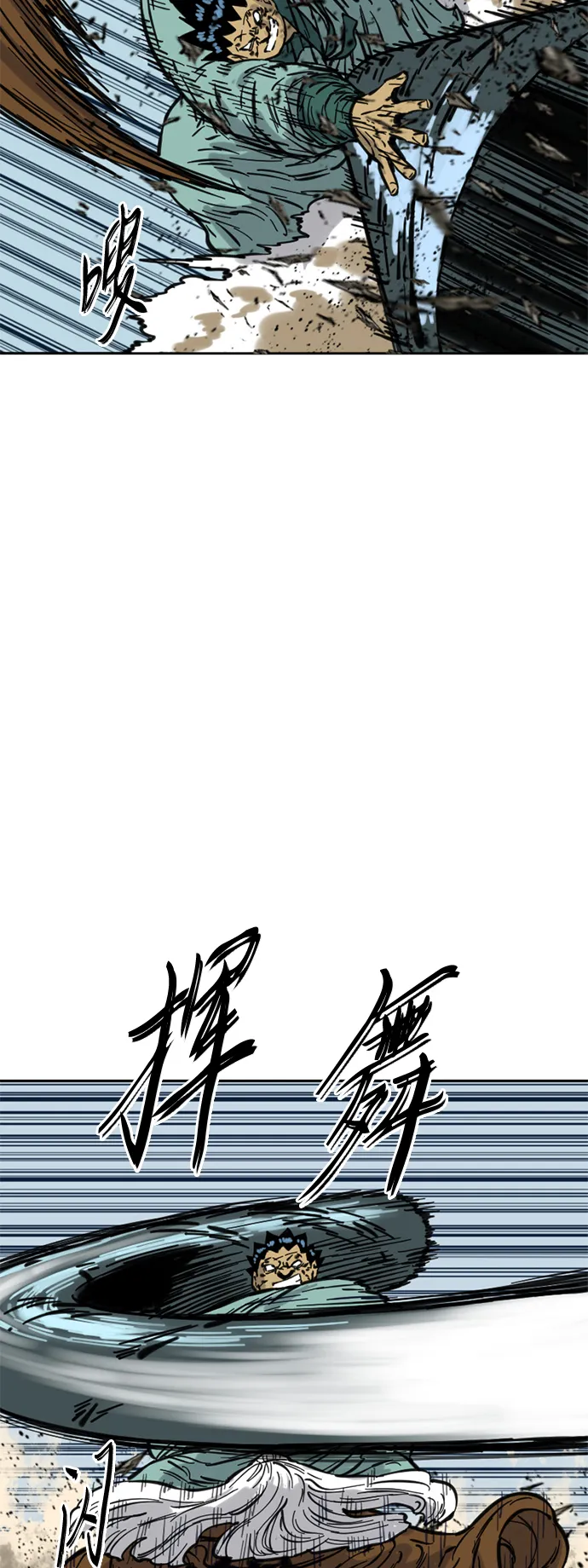 [第二季] 第9话 第12页