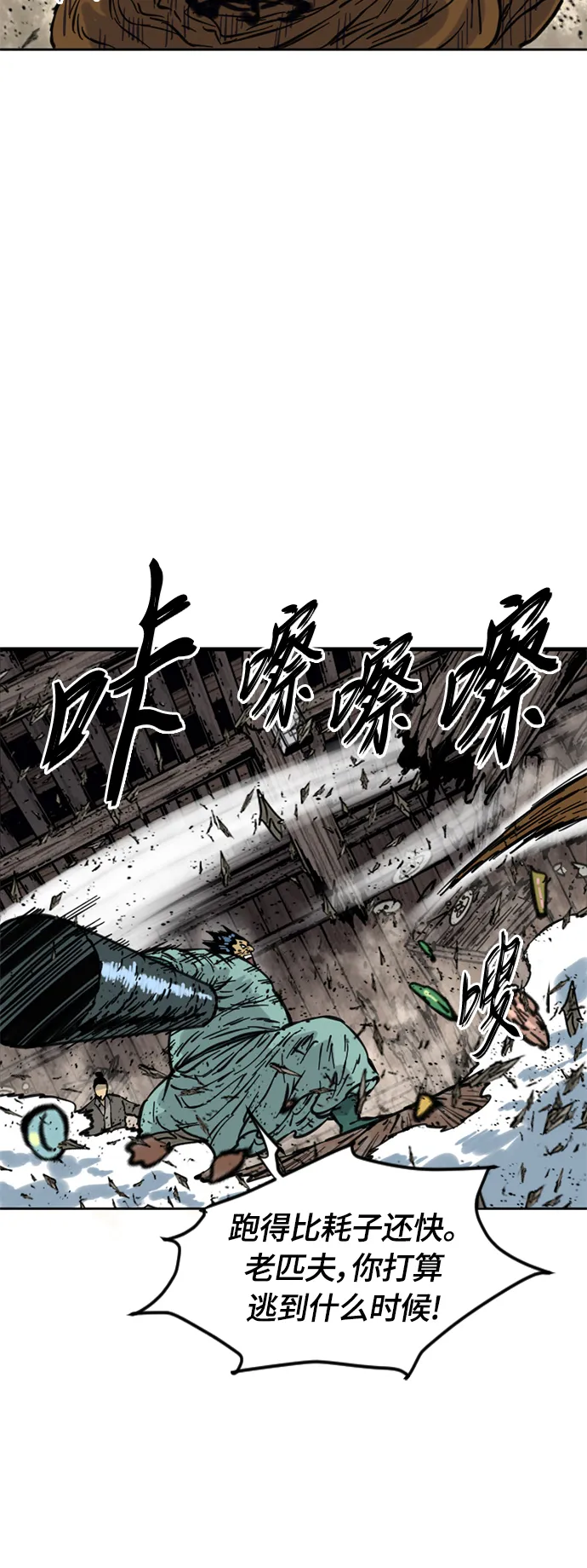 [第二季] 第9话 第13页