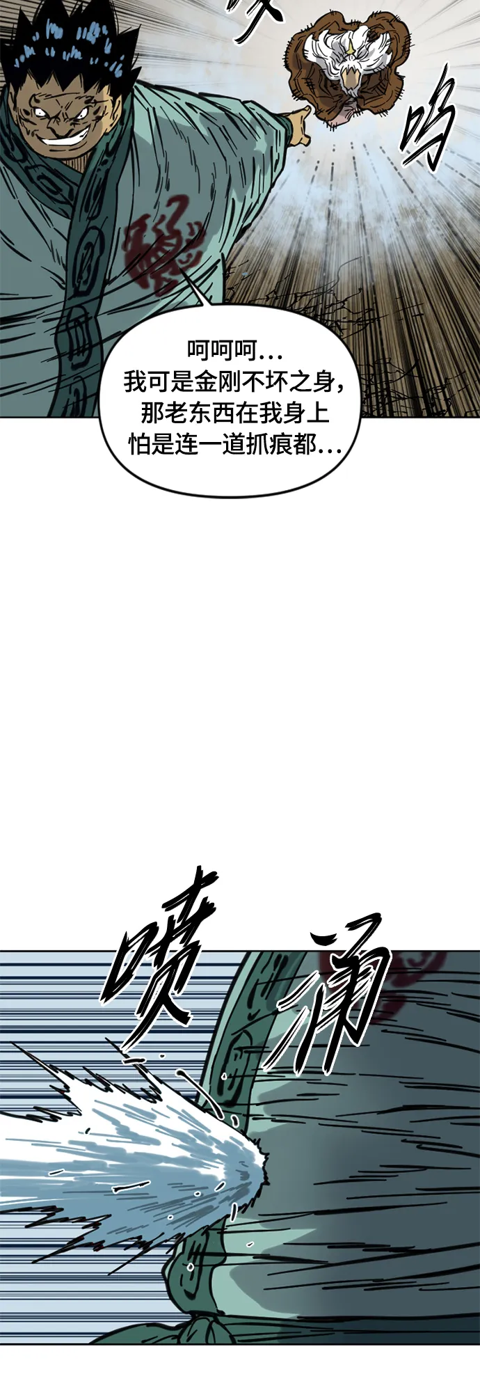 [第二季] 第9话 第17页