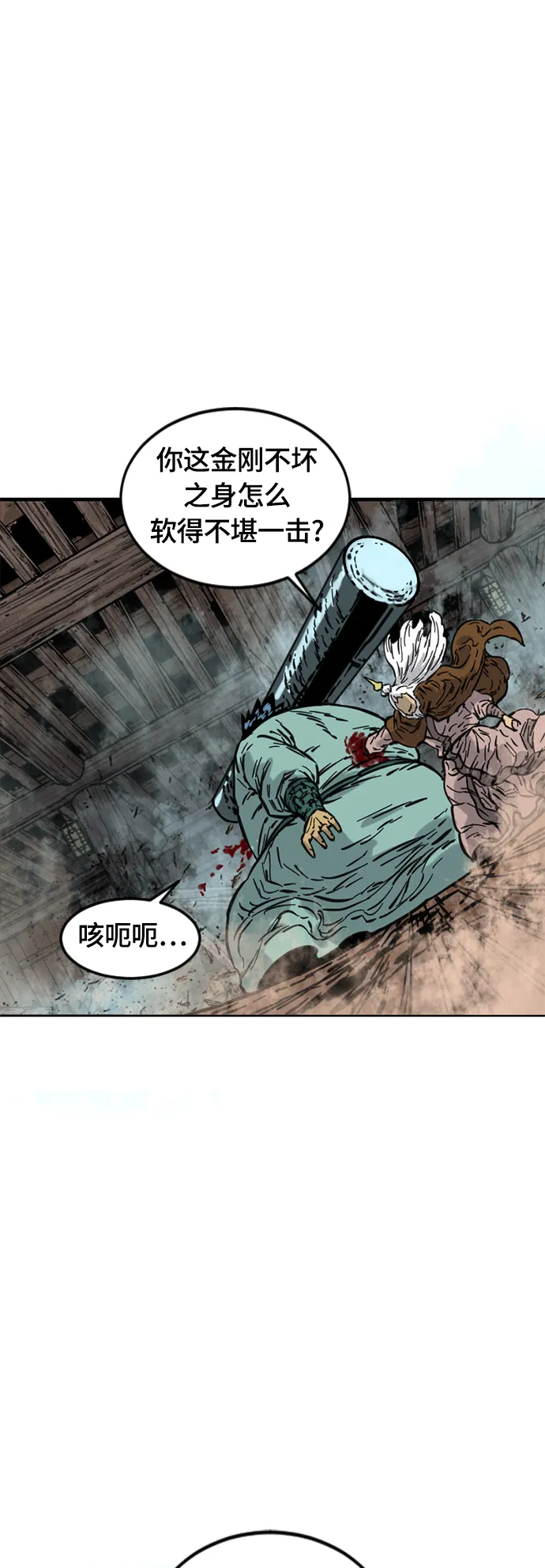 [第二季] 第9话 第18页