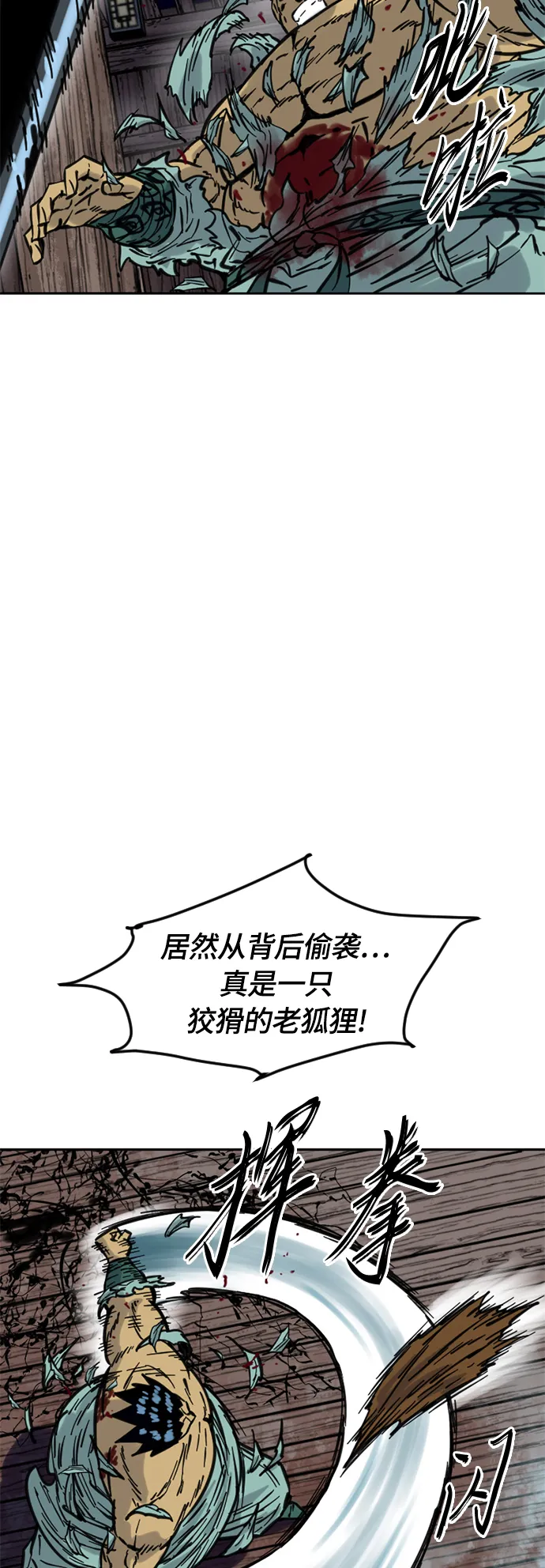 [第二季] 第9话 第20页