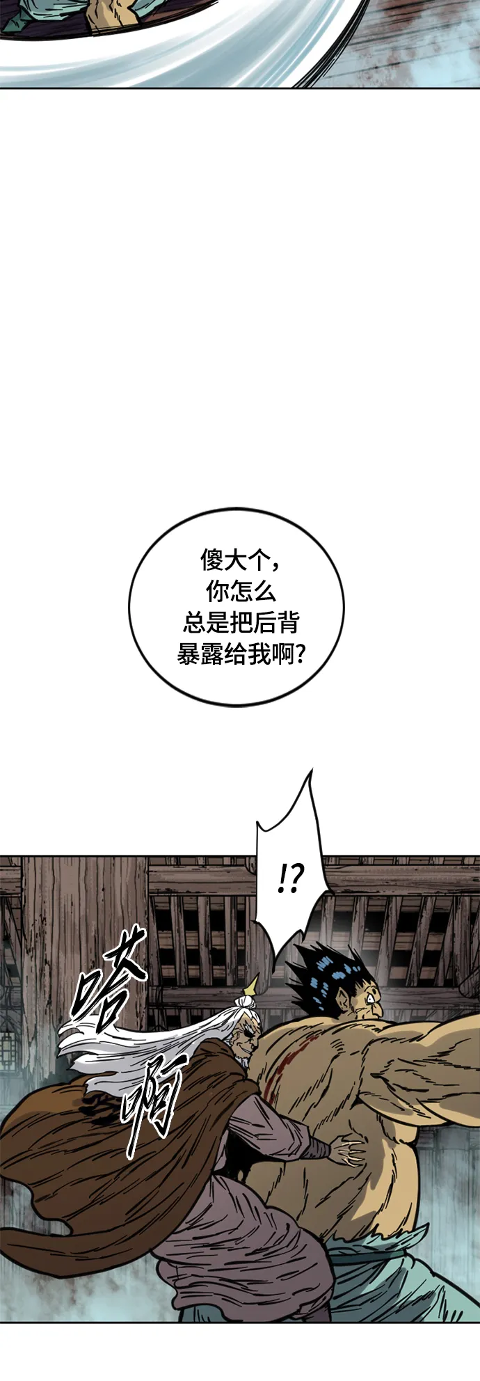 [第二季] 第9话 第21页