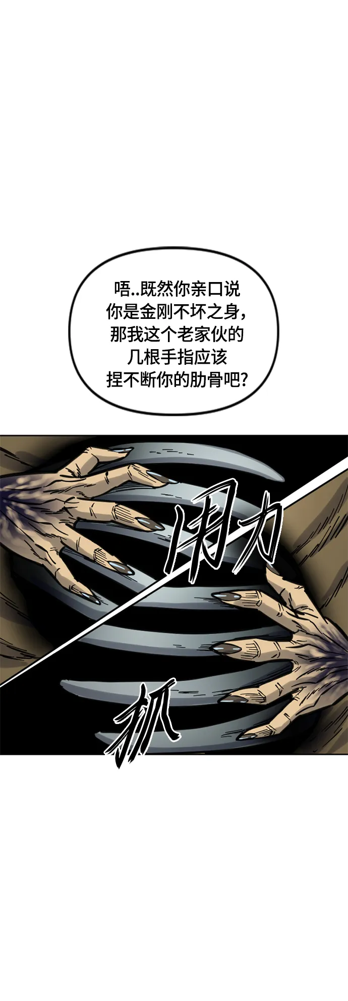 [第二季] 第9话 第22页