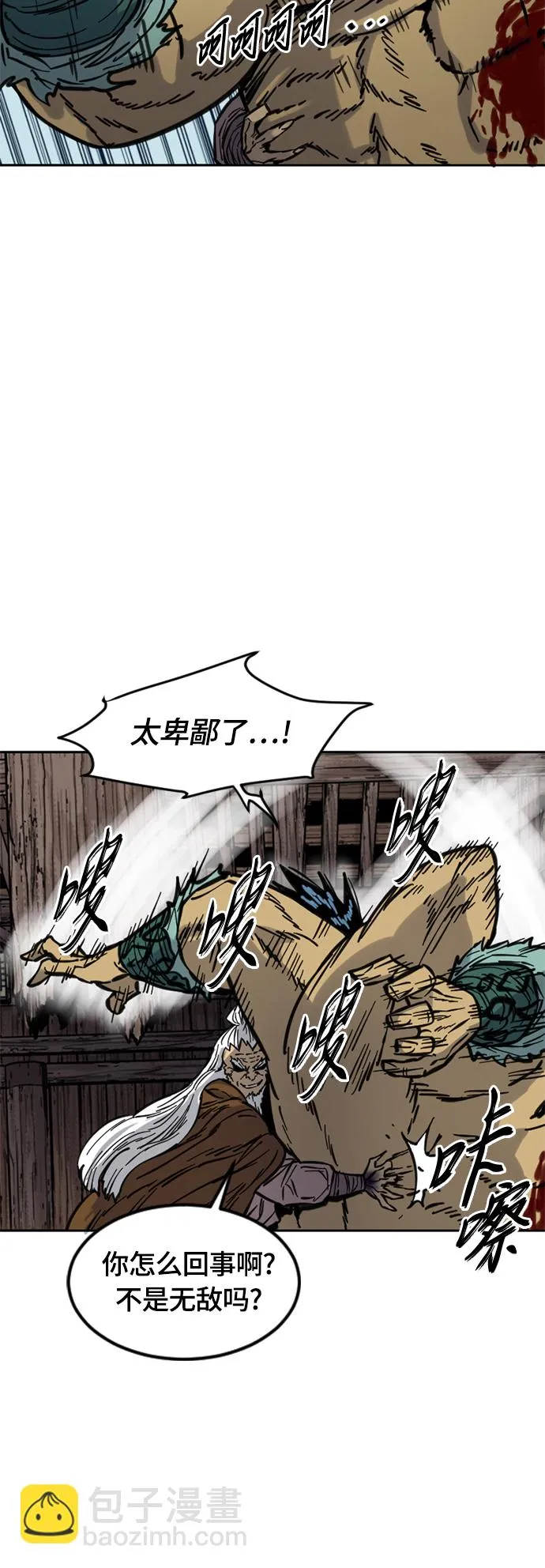 [第二季] 第9话 第24页