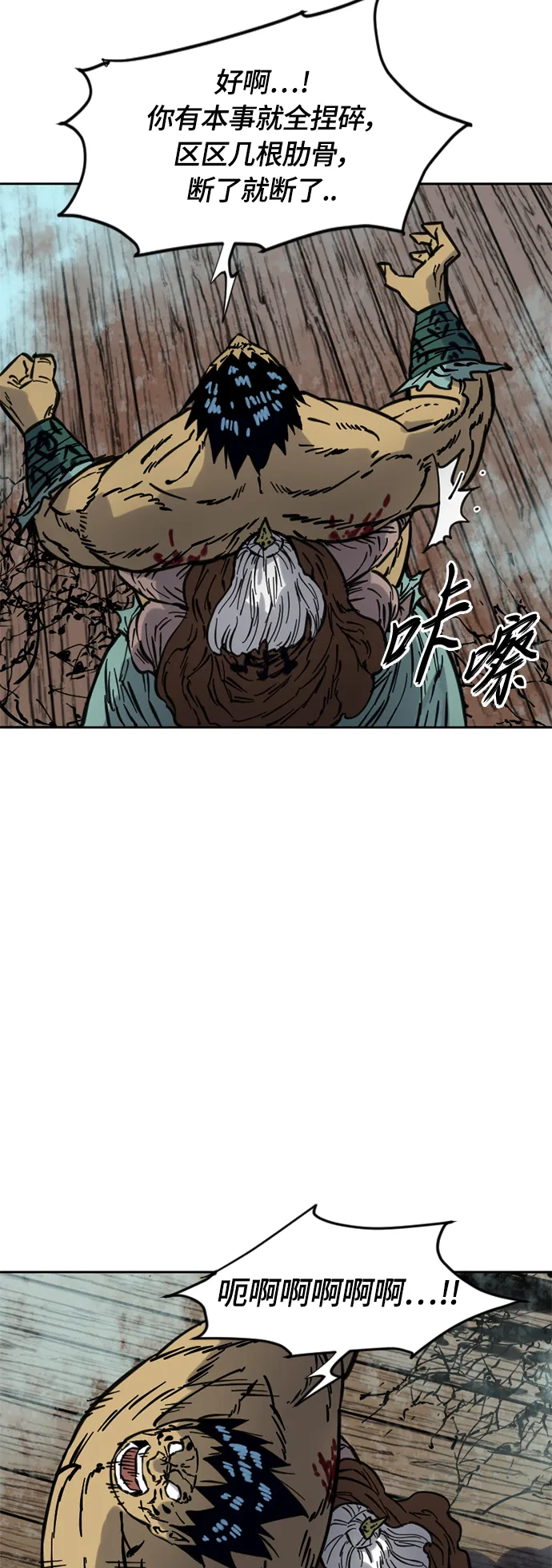 [第二季] 第9话 第26页