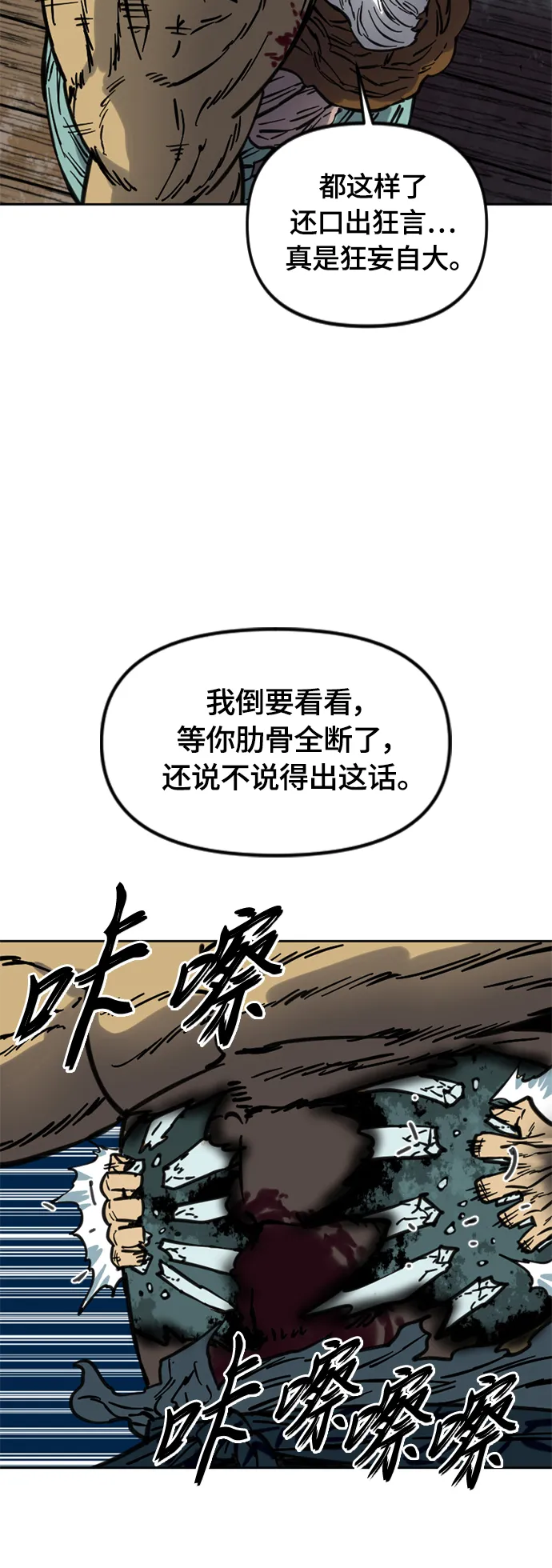 [第二季] 第9话 第27页