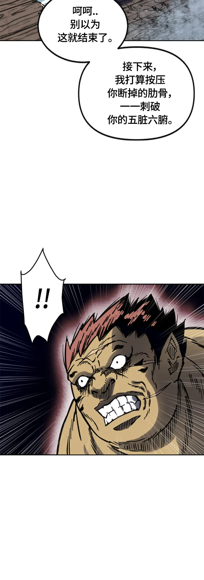 [第二季] 第9话 第29页