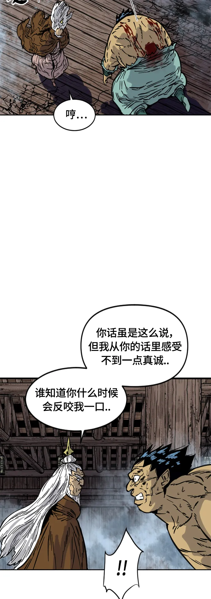 [第二季] 第9话 第31页
