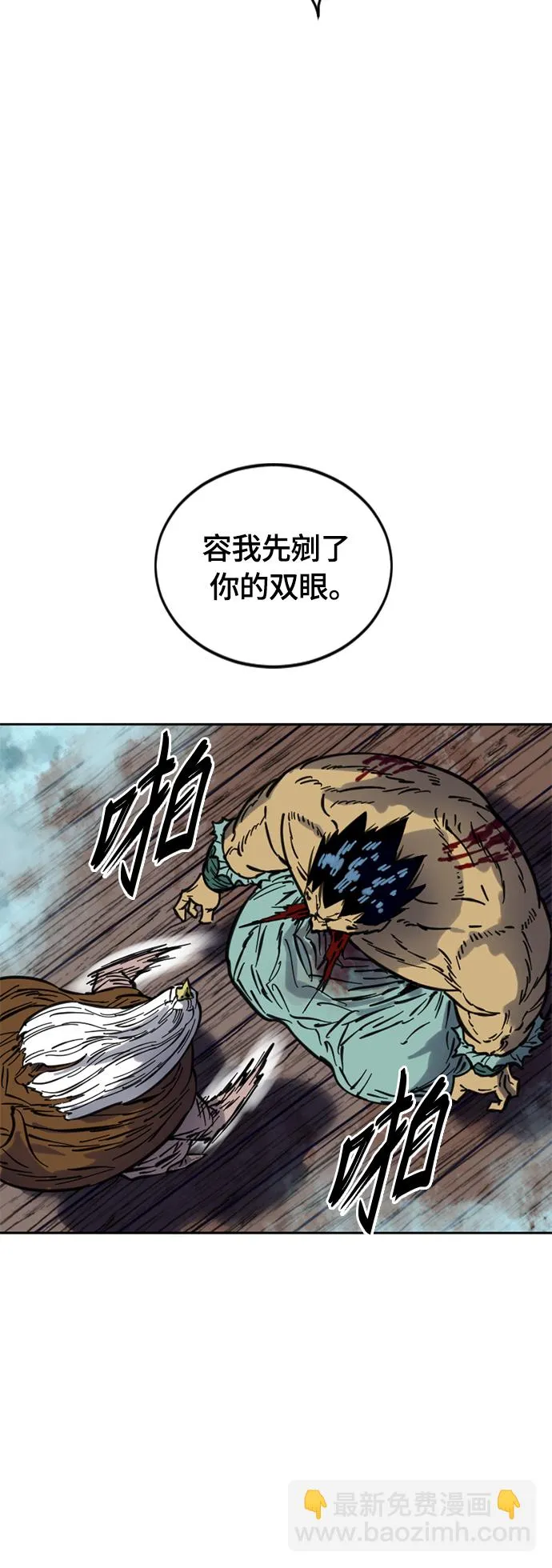 [第二季] 第9话 第32页