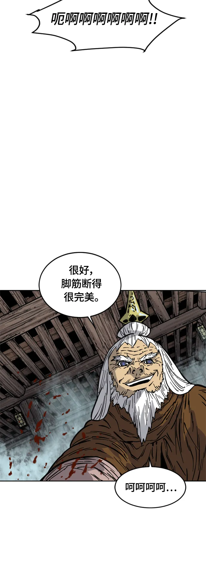 [第二季] 第9话 第35页