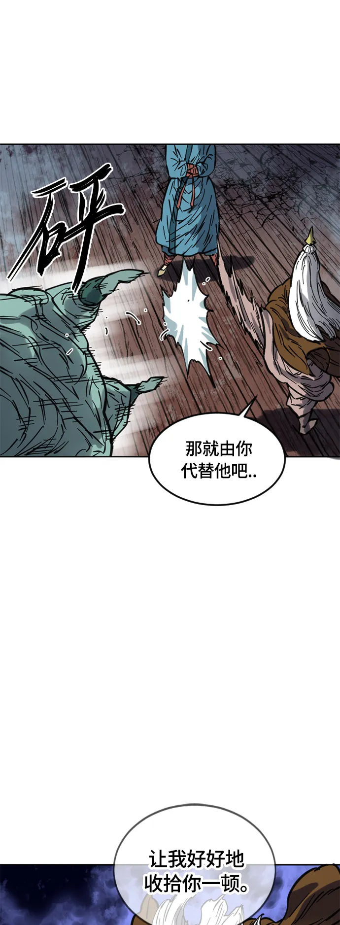 [第二季] 第9话 第40页