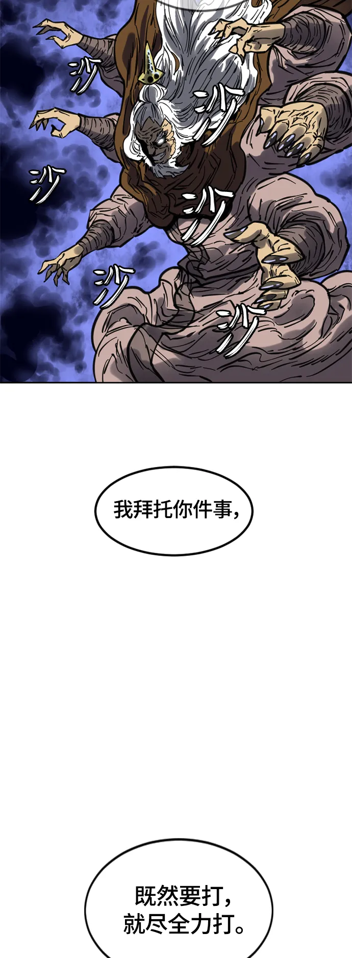 [第二季] 第9话 第41页