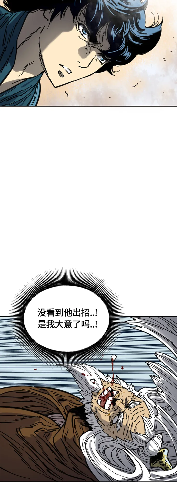 [第二季] 第9话 第43页