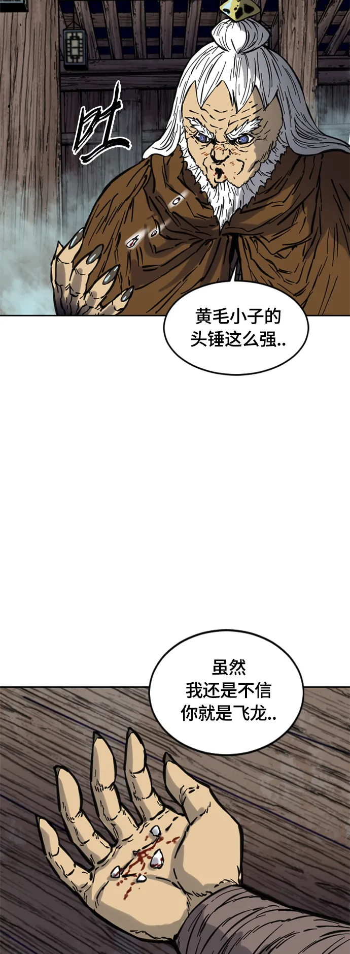 [第二季] 第9话 第45页