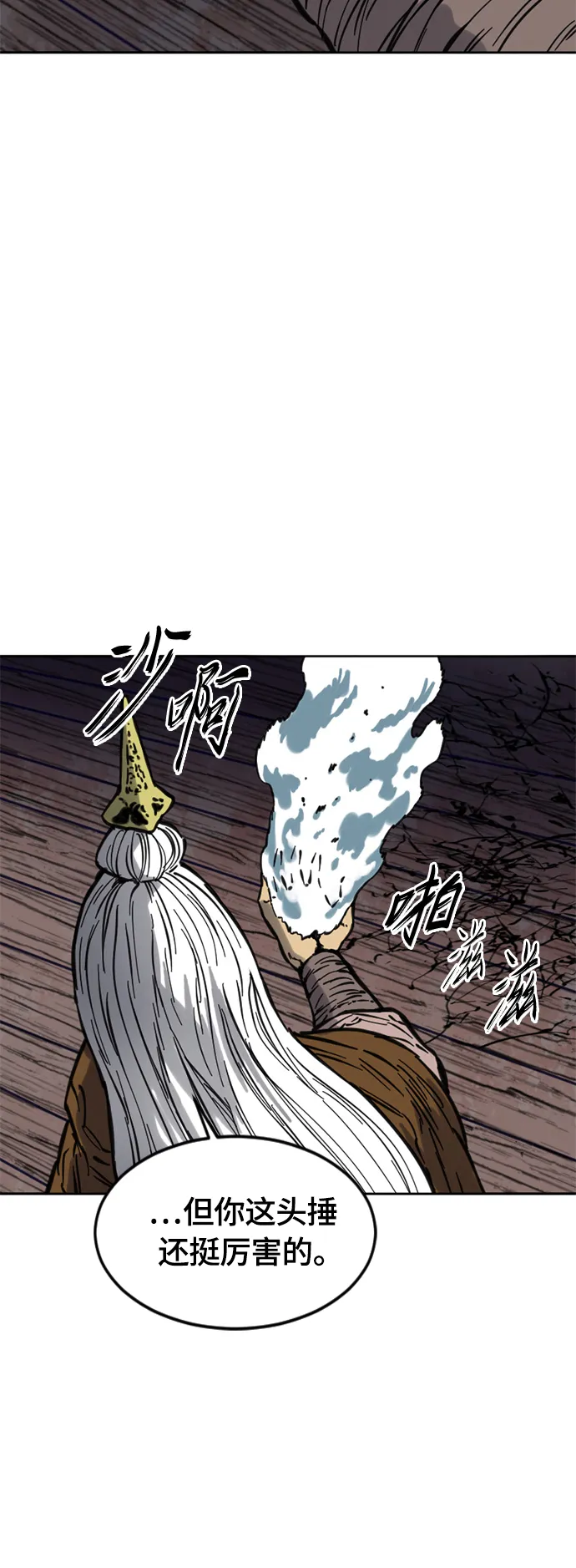 [第二季] 第9话 第46页